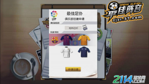 足球购买新手推荐哪款