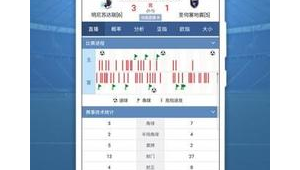 足球即时数据会假吗？揭开足球数据背后真实与虚假的迷雾