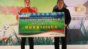 足球6串1奖金高吗？一文为你揭晓其中奥秘与真相