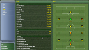 足球经理2006有手机版吗