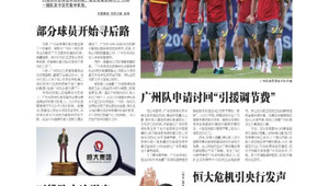 足球相关工作应聘难吗？求职之路的挑战与机遇解析