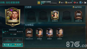 FIFA足球球员训练为何不能升级?背后原因引人深思