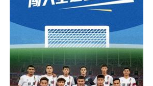 金元足球之路是真的吗？探寻其背后的真相与虚幻