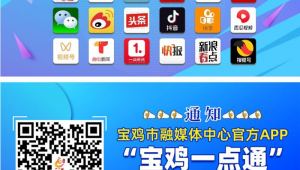 宝鸡足球迷周末好去处大揭秘