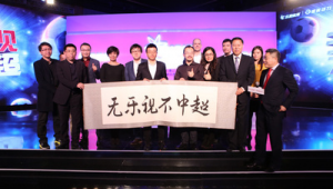 中越足球央视转播吗