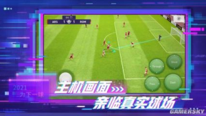 实况足球中玩家能否成功签约球队？诸多因素影响签约结果