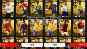 实况足球今年能否推出新黄传？球迷们翘首以盼答案