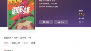 足球俱乐部老板踢假球吗