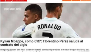 C罗足球年薪是税后吗？背后真相与薪资构成揭秘