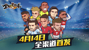 足球明星礼物购买好去处,你知道在哪能挑到心仪好物?