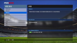 实况足球PC版能否转会？快来一探究竟！