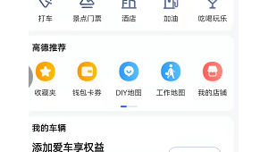 足球导航语音包推荐:安全与否,你需要知道的那些事儿