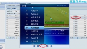 电信iptv能不能看风云足球