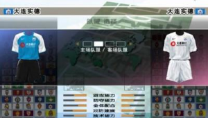 实况足球补丁里有没有球衣?快来一探究竟