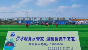 崇明堡镇足球场是否售卖足球?这里有答案!