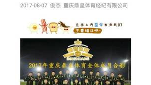 足球教练搞经纪公司是否合法，需从多方面考量