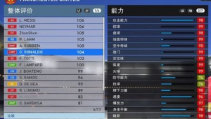 实况足球选哪三个队伍好