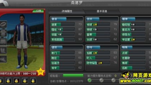 王牌竞速跃动足球有特效吗