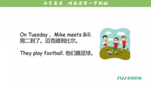 我们是去踢足球吗翻译