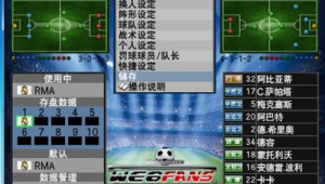 足球罚球规则解读：罚球过程中究竟可不可以换人罚球？