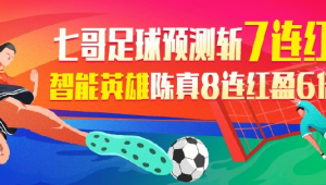 你真心爱过吗？深度剖析热门赛事足球预测背后的门道
