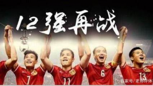 哪支足球球队在众多赛事中能斩获更多胜利成焦点