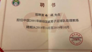 足球教练证是否需要年审？一文带你了解年审相关事宜