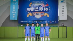 郑州倍利足球俱乐部到底真实吗?背后真相令人深思