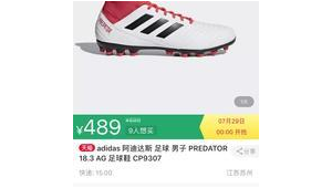 足球鞋去哪买能保真