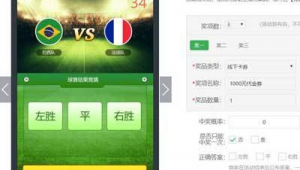 微信上可以足球竞彩吗