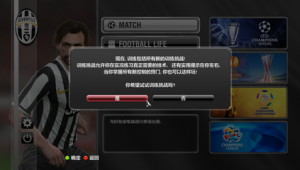 实况足球充值后能否退款？相关情况全解析