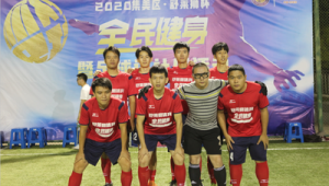 厦门集美是否有足球比赛