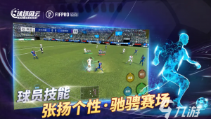 足球世界好玩儿吗值得买吗