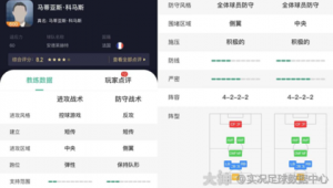 实况足球科马斯好用吗？实力究竟如何，快来一探究竟
