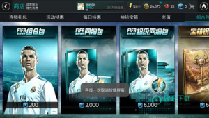 FIFA 足球世界：充值与否，如何抉择才能畅玩足球世界？