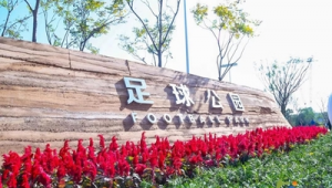 郑州足球公园归哪管了啊