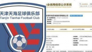 天津足球乌龙事件是真的吗？背后真相引发球迷热议