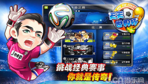 FIFA足球游戏哪款强？各版本特色大揭秘