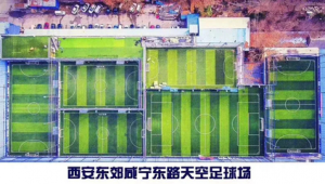 西安足球场散客好去处大揭秘,这些地方不容错过