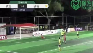 足球要踢到对手的门吗