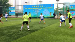 今年大运会有足球项目吗