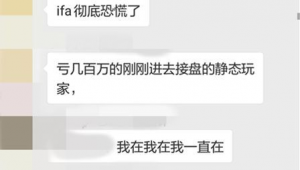 IFA足球骗局钱能否追回?揭开背后真相探寻答案