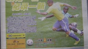 还有纸质的足球报吗 探寻纸质足球报的现状与踪迹