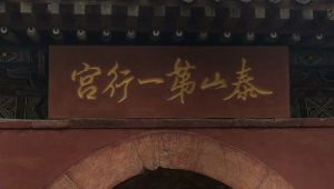 济南泰山足球队招工吗 这里或许能找到你想要的答案