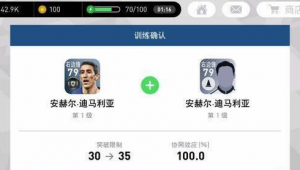 实况足球黑卡值得入手吗?获取过程好肝吗?