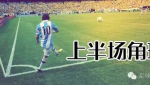 足球玩外围真能赚钱?揭秘背后风险与骗局真相