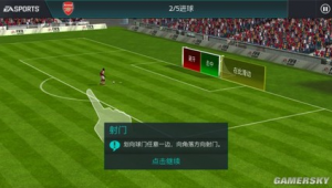 FIFA 足球世界中训练营的寻觅指南，助你提升球技！