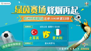 体彩足球能否猜比分？一文为你揭秘竞猜规则与玩法