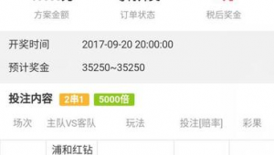 足球跟单真能赚钱？背后真相与风险你了解多少