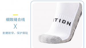 保护脚趾足球袜真的有用吗？探究其在足球运动中的实际功效